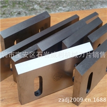 SKD11材料粉碎机刀片，深圳粉碎机刀片