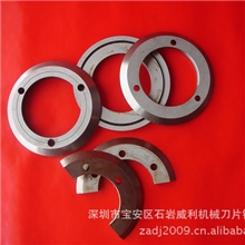 分纸刀片，分纸圆刀，纸箱机械刀片，合金圆刀，深圳刀片厂