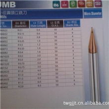 销售DHF加硬小径球头铣刀R0.1R0.15R0.25R0.3R0.35DHF代理
