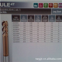 DHF钨钢铣刀特级代理批发台湾DHF钨钢铣刀