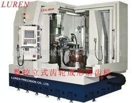 供应八轴电脑数控立式齿轮成形磨齿机LWT-3080
