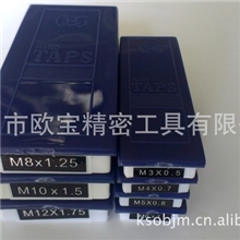 供应OSG品牌3支/组手用丝攻(丝锥）SKS材质HT