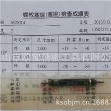 供应台湾TOSG(大宝)牙规(螺纹塞规)通止规GP-IP