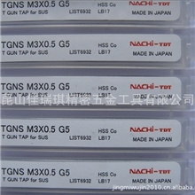 供应价格最实惠的日本丝攻NACHI丝攻M3*0.5不锈钢丝锥丝攻