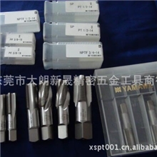 惠州地区代理销售日本YAMAWA丝攻板牙中心钻