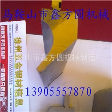 模具厂家直销折弯机弯刀非标折弯机模具异型折弯机刀定做