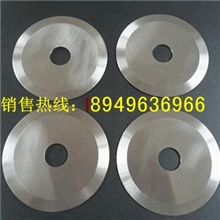 现货供应纸管分切刀片，纸管分切圆刀片