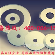 专业厂家直销钨钢超薄刀片质量保障价格优惠