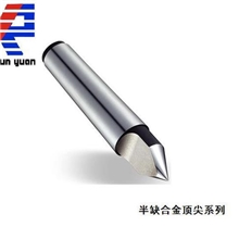 莫氏合金半缺顶尖