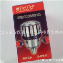 特价供应手动、自动钻夹头