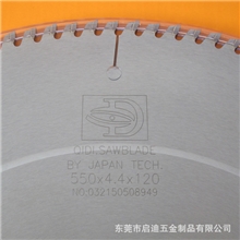 启迪切铝锯片550*4.4*120T