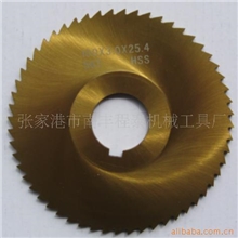 切口铣刀(外径8MM以上)切槽铣刀程泰制造