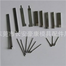 供应生产SKH51托针/有托顶针/双节顶针/双托顶针/镶件/镶针