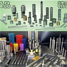 扁顶针、圆顶针、托针、标准顶针、非标准顶针