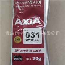 特价批发正宗韩国AXIA031瞬间胶,假一赔百！