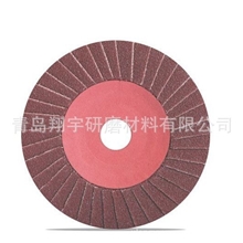 供应小太阳花叶轮花形页轮百叶片