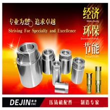 专业定制压铸机环保抗耐磨压射头柱塞头冲头3千~5千模次压射室