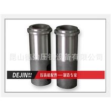 专业定制富来力劲伊之密布勒东芝冷室压铸机抗耐磨压射室压射头