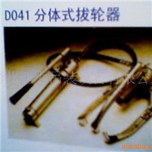 供应分体式拔轮器