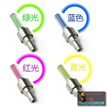汽车风火轮灯单车/自行车气门灯车轮灯气嘴灯荧光棒轮毂灯