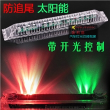 汽车通用免电源警示灯太阳能开道灯暴闪灯吸盘爆闪灯太阳能爆闪灯