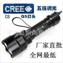 C8Q5CREE五档LED强光铝光杯手电筒远射王大功率可充电手电筒