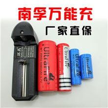 充电自停强光手电筒18650电池充电器14500南孚充电器3.7v锂电池