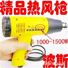 原装正品波斯工具五金工具调温热风枪热风枪BS471500