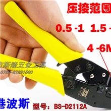 波斯工具棘轮端子压接钳压线钳冷压钳BS-D2112Abosi端子钳