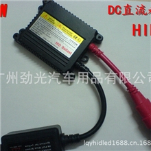 HID氙气灯厂家低价批发HID氙气灯35W超薄DC直流安定器/镇流器