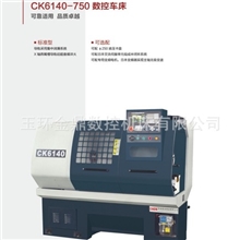 供应CK6140-750数控机床数控车床金鼎机床