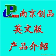 南京创品数控产品英文版介绍数控机床水切割平台供应水射流切割机