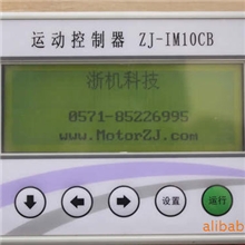 厂家直销：数控自动钻床控制器（钻攻两用、钻攻分度、钻攻平台）