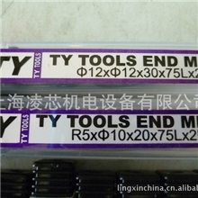 厂家直销供应TY镀层钨钢球头铣刀/镀层四刃铣刀/黑色四刃铣刀/
