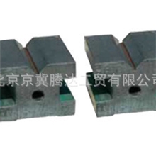 铸铁V型架V型块型号齐全京冀腾达大量供应