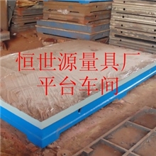 厂价促销铸铁平台铸铁平板、优良品质，全国最低价