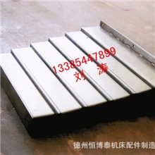 恒博泰钢制生产销售优质美观机床钢板式防护罩