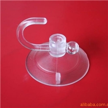 供应pvc吸盘，挂钩吸盘,塑料吸盘，旗杆吸盘，透明吸盘。