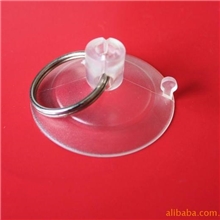 供应优质透明吸盘，PVC吸盘，各种颜色吸盘