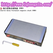 供应东莞强力密极永磁吸盘XM91,临清兴和宏鑫机床办事处直销