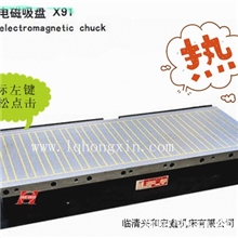 供应佛山办事处强力电磁吸盘X91-临清兴和宏鑫运河牌