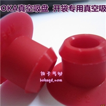 开袋吸盘_吸塑料袋吸盘_塑料袋如何用真空吸盘来吸_真空吸膜吸盘