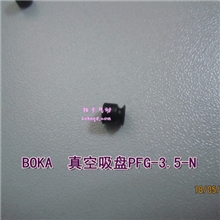 台湾产平形真空吸盘_3.5MM吸钢板木板材单层平形妙德吸盘