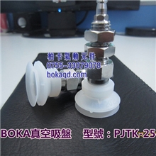 台湾产双层真空吸盘_PJTK-15-S螺牙长度=80mm双层耐180度高温吸盘