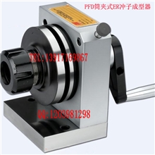 筒夹冲子成型器，冲子研磨机，角度砂轮修整器，双向冲子成型器