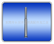 精密外圆加工锥度加工钨钢冲针加工/按图加工！