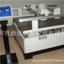 【厂家直销】震动试验台//振动试验机/模拟振动试验机试验机厂家