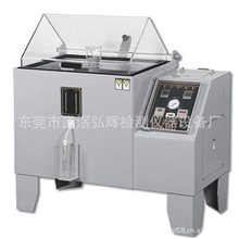 柳州盐雾试验箱厂家盐雾箱盐雾腐蚀试验箱盐水喷雾试验机