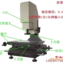 广东中山佛山珠海江门投影仪二次元抄数影像测量仪工业放大测量仪