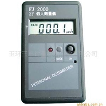 辐射测量仪FJ2000型X-&gamma;辐射个人剂量仪辐射报警仪